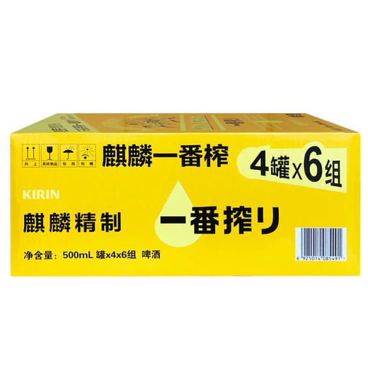 【麒麟一番榨啤酒】 500ml*24罐 整箱 日式啤酒 麦芽啤酒 【快递直发】-F 商品图4