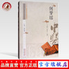 现货【出版社直销】何梦瑶 中医历代名家学术研究丛书（十三五国家重点图书出版规划项目）王国为 徐世杰著 中国中医药出版社 书籍 商品缩略图0