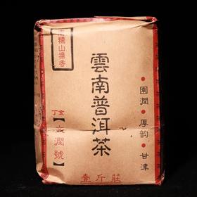 【内部老客回馈】早期收藏！文润号经典！ 2007年南糯山古树 宫廷熟茶！500克/包！