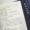 【出版社直销】医学三字经（中医经典文库）清.陈修园 著 中国中医药出版社 中医入门 学习书 商品缩略图3