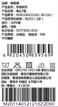 棉果果夏季新疆彩棉男童女童套头纯棉汗布T恤M201140121210 商品图5
