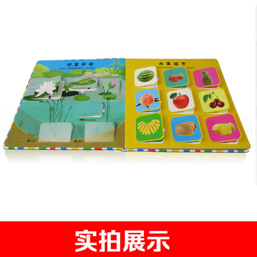【5套团】 婴儿第一套启蒙翻翻书.认物 270*270mm超大开本 商品图1