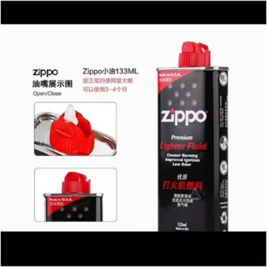 南4楼zippo油 商品图1
