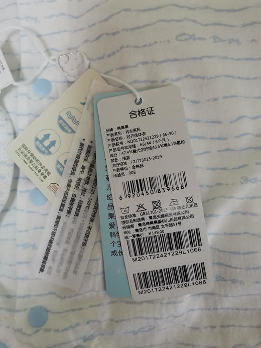 棉果果夏季新品内衣男童女童莫代尔对开连体衣连身衣哈衣M201722421229 商品图7