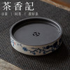 茶香记 景德镇手作 手绘青花干泡台 壶承 岁寒三友  仿古泥 老味足 温厚 雅致 商品缩略图1