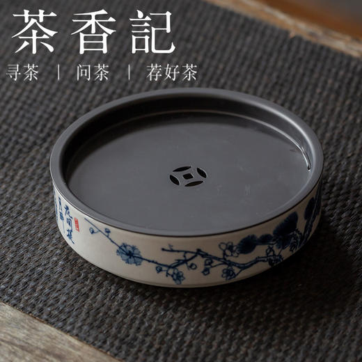 茶香记 景德镇手作 手绘青花干泡台 壶承 岁寒三友  仿古泥 老味足 温厚 雅致 商品图1