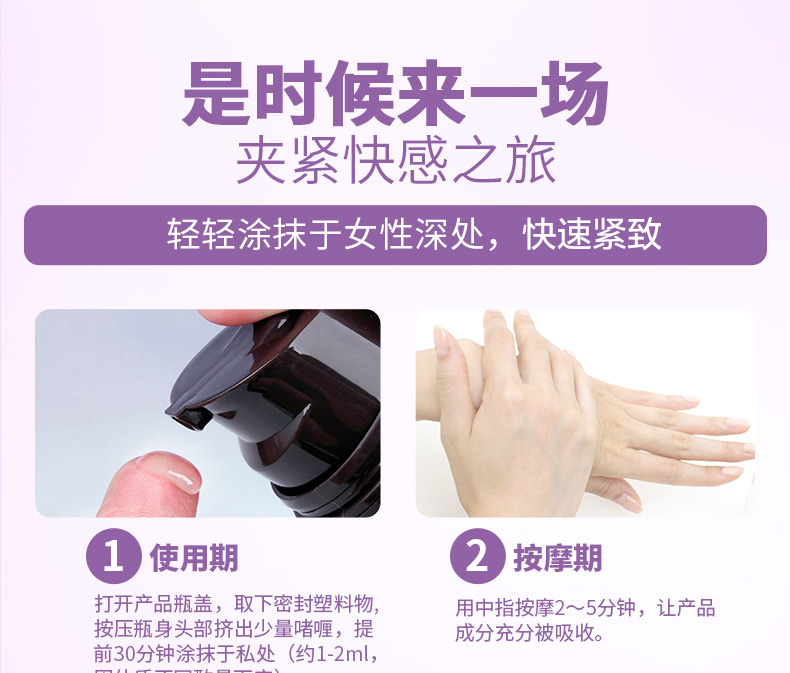 【缩紧蜜穴高潮】美国intimate earth蒂美缩紧私处啫喱