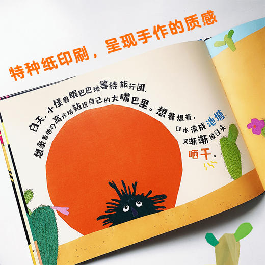 怪兽要吃旅行团 商品图3