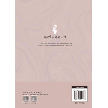 刘保和抓主症用方传承录【曹丽静】 商品图3