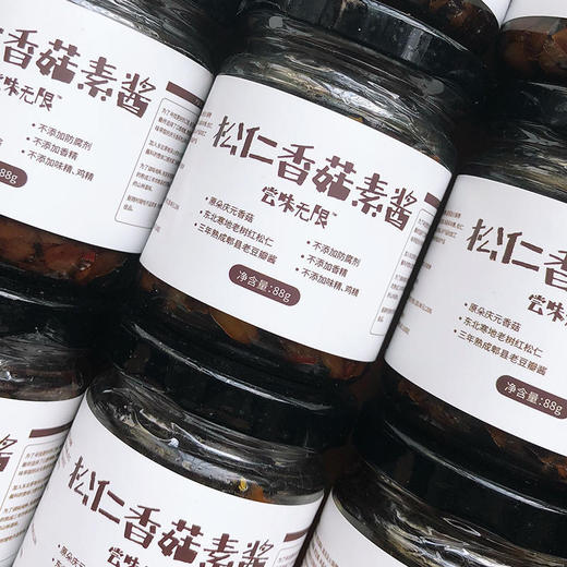 沈爷的宝贝 松仁香菇素酱 拌面炒菜下饭 88g/罐*3瓶 龙须凤尾面 商品图4