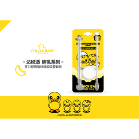 达维适宽口径奶瓶硅橡胶吸管套装（含清洁刷）