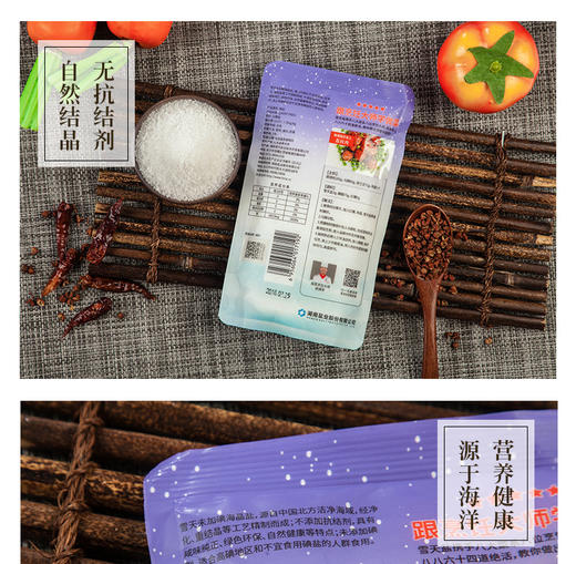 【BSS】未加碘海晶盐 约320g 商品图1