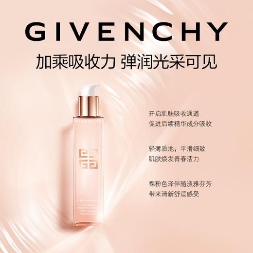 【专柜小样】法国 GIVENCHY纪梵希 时光无痕修护柔肤保湿美容液精华水35ml 商品图1