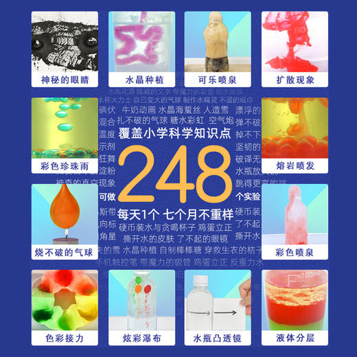弥鹿mideer 科学实验-248合1综合实验套装 商品图4