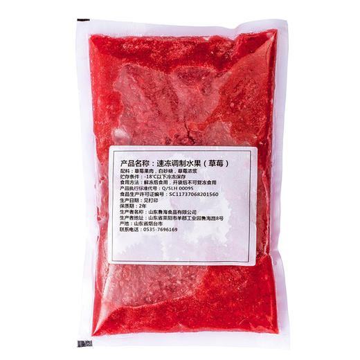 鲁海  速冻调制水果包 草莓口味130g/袋  60袋/箱 商品图0