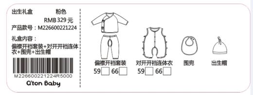 棉果果夏季女童均码礼盒M226600221224 商品图2