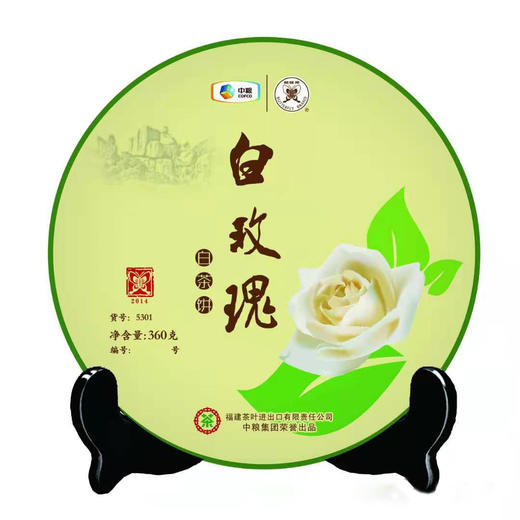 中茶臻品“白玫瑰”白茶饼（5301）白牡丹360g/饼 2014年出品 商品图0