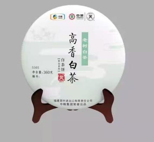 中茶福鼎白茶2017年“高香白茶”白茶饼（5305）360g/饼白牡丹 商品图0