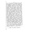 【出版社直销】王孟英医案（中医经典文库）(清)王士雄 著 中国中医药出版社 中医古籍书籍 商品缩略图3