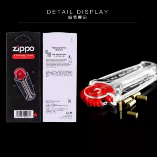 南四zippo火石 商品图1