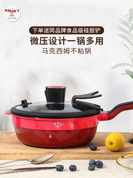 马克西姆辅食必备不粘锅，微压设计，一口锅=平底锅+奶锅+煎锅+炒锅+炖锅 商品图10