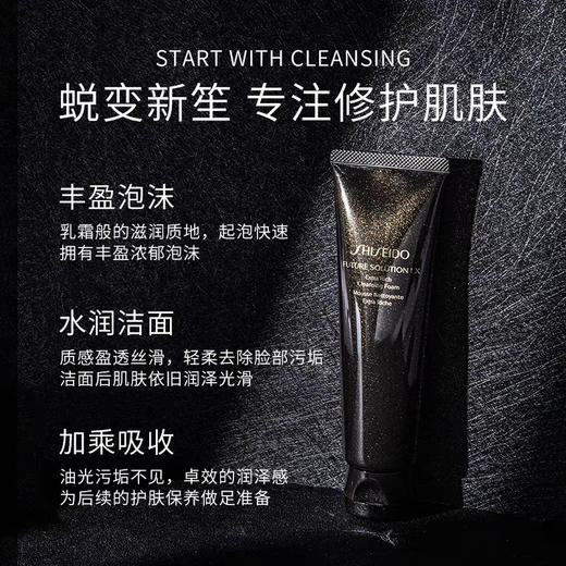 资生堂时光琉璃洁面125ml 商品图3