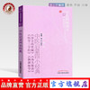 中医启蒙四小经典(雷公药性赋汤头歌诀医学三字经濒湖脉学)/中医药畅销书选粹 中国中医药出版社 中医入门必读书籍 商品缩略图0