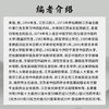 黄煌经方沙龙(第六期）（第6期） 黄煌 著 中国中医药出版社 中医畅销书籍 商品缩略图4
