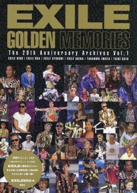 ＥＸＩＬＥ　ＧＯＬＤＥＮ　ＭＥＭＯＲＩＥＳ