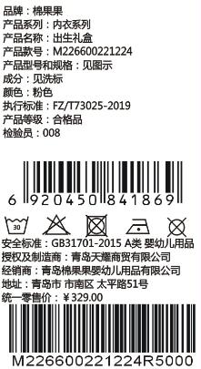 棉果果夏季女童均码礼盒M226600221224 商品图1
