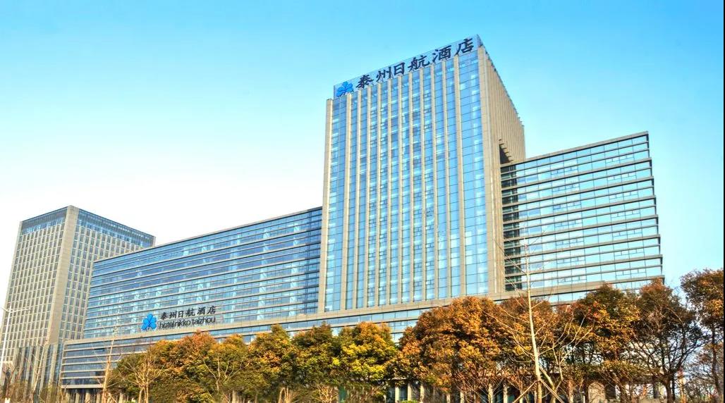 【房券】泰州日航酒店(499/2晚--马可波罗盛赞的幸福小城!