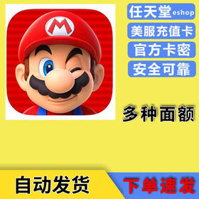 【美服商店】任天堂switch ESHOP商城点卡10/20美金/美服会员