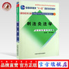 刺法灸法学(供针灸推拿学专业用)新世纪全国高等中医药院校规划教材第二版 陆寿康主编 中国中医药出版社 商品缩略图0