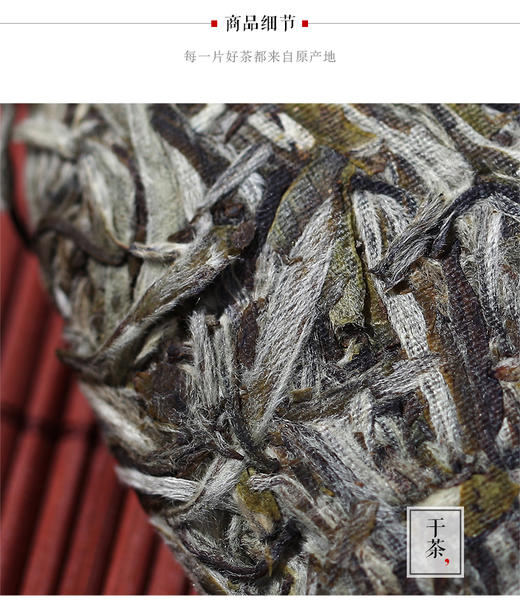 中茶蝴蝶牌福鼎老树白茶饼雅露系列5912太姥银针2018年200g 商品图4