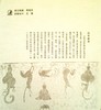 现货【出版社直销】新刊医学集成（中国古医籍整理丛书 综合28）明·傅滋 辑 严季澜 张芳芳 赵健 中国中医药出版社 中医畅销书籍 商品缩略图5