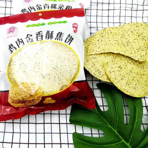 【鸡内金香酥焦饼】140g*3袋/5袋 河南特色 健胃零食 商品图0