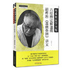 现货【出版社直销】六经辨证解温病 胡希恕温病条辨讲义 胡希恕 著 中医师承学堂丛书 中国中医药出版社 温病条辨 中医畅销书籍 商品缩略图2