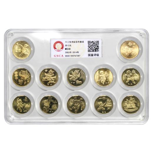 河南中钱 中国金币 2003-014年十二生肖流通纪念币 全套收藏 封装评级珍藏版 商品图5