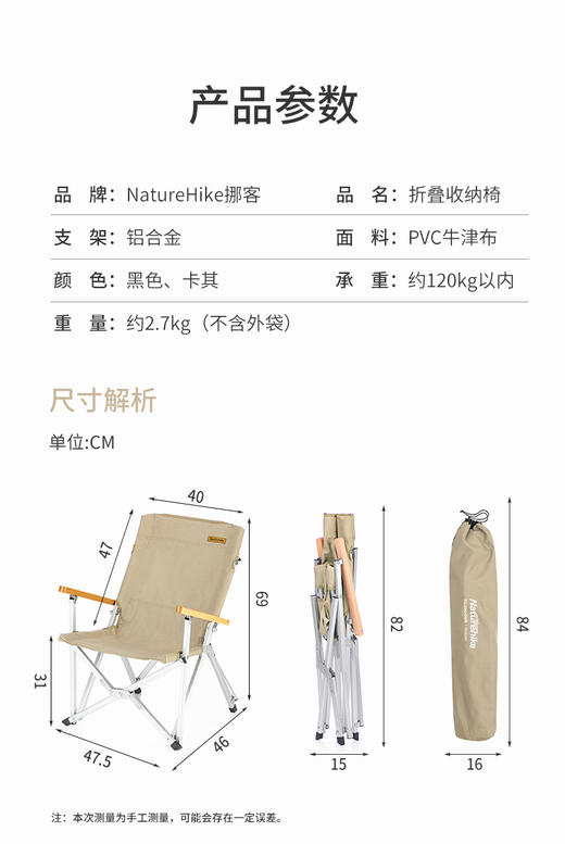 NH挪客户外便携折叠椅露营沙滩椅靠背钓鱼椅子小凳子美术生写生椅 商品图8