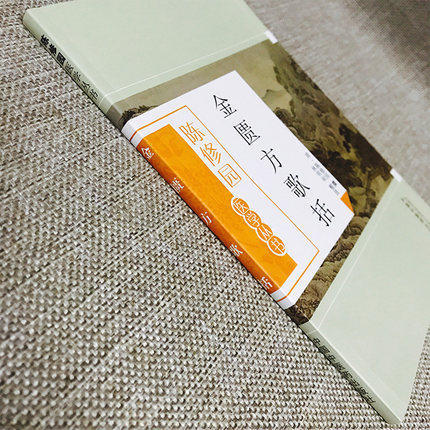 金匮方歌括（陈修园医学丛书） 陈修园 中国中医药出版社 中医书籍 金匮要略 商品图2