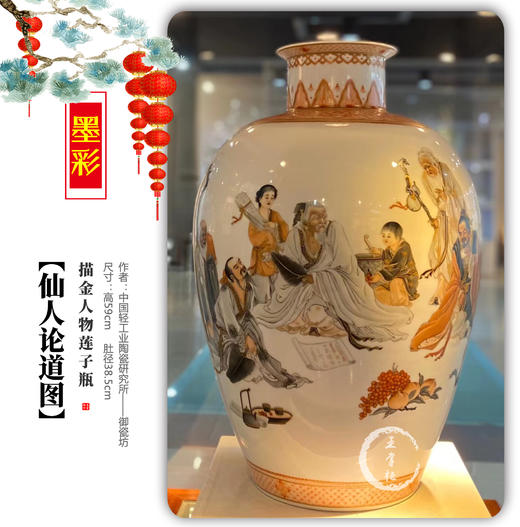 御瓷坊：珐琅九子蟠桃赏瓶 商品图0