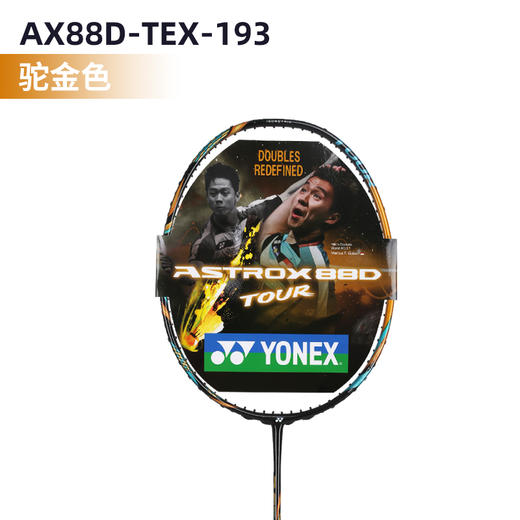 YONEX尤尼克斯羽毛球拍天斧88D TOUR/88S TOUR/AX88D-TEX耐用型YY进攻拍 商品图2