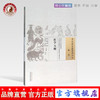 现货【出版社直销】医学五则（中国古医籍整理丛书 综合22）清 廖云溪 著 中国中医药出版社 中医畅销书籍 商品缩略图0
