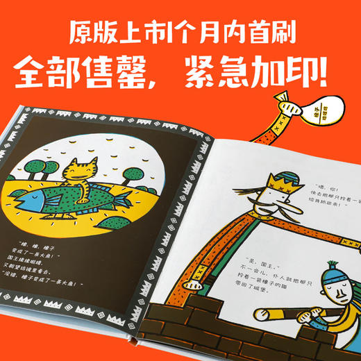 世界上最懒的国王 3-6岁 宫西达也 著 绘本 日本幼儿园保育园超受欢迎月刊绘本 幽默 魔法 懒惰 商品图2