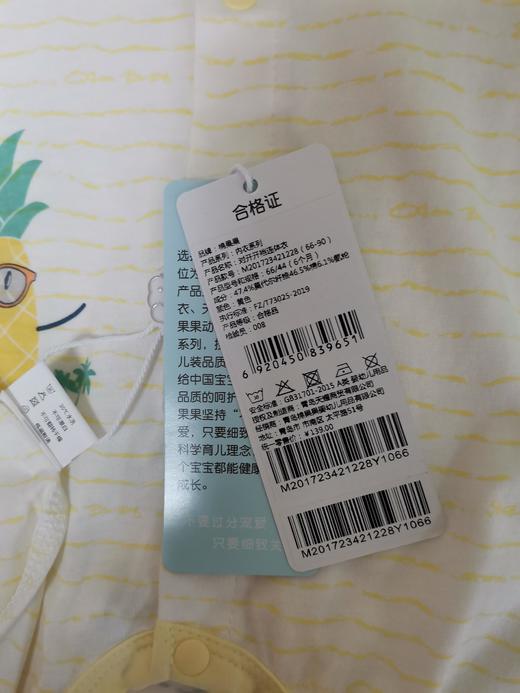 棉果果夏季新品内衣男童女童莫代尔对开开裆连体衣连身衣哈衣M201723421228 商品图5