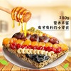【新疆切糕】280g/盒，9种坚果，营养丰富，老少皆宜 商品缩略图0