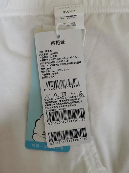 棉果果夏季新品内衣女童莫代尔打底裤M201206421241 商品图5