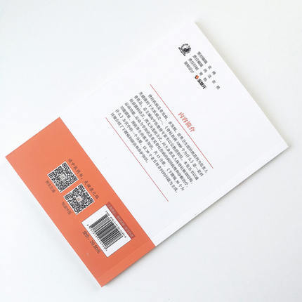 下腰痛30个为什么(脊柱伤病1000个为什么 第十一分册)任鸿 戴国文 主编 中国中医药出版社 中医书籍 商品图2