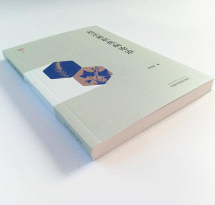 赵法新积热病论治 赵法新著 饮膳四要育婴养儿有真道湿疹痤疮积热要药 中国中医药出版社书籍 商品图3