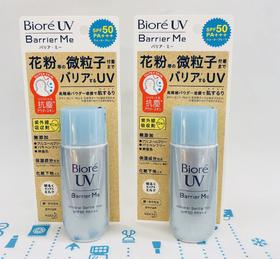 碧柔防敏感防晒乳 50g（391421）
